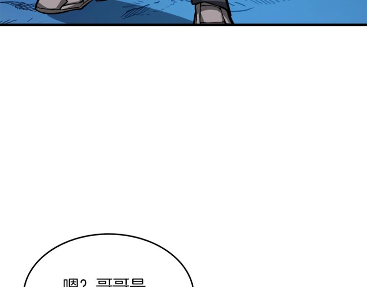 第66话 哥哥你也太猛了70