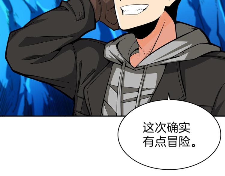 第46话 全队升级61