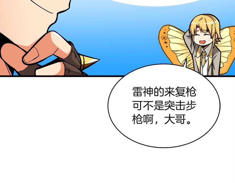 第64话 突如其来的强化190