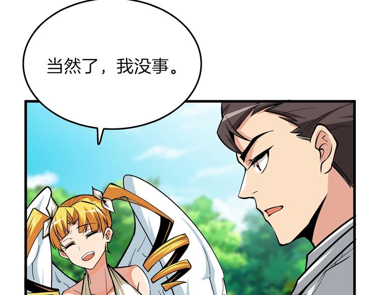 第62话 她怎么这么怪啊！105