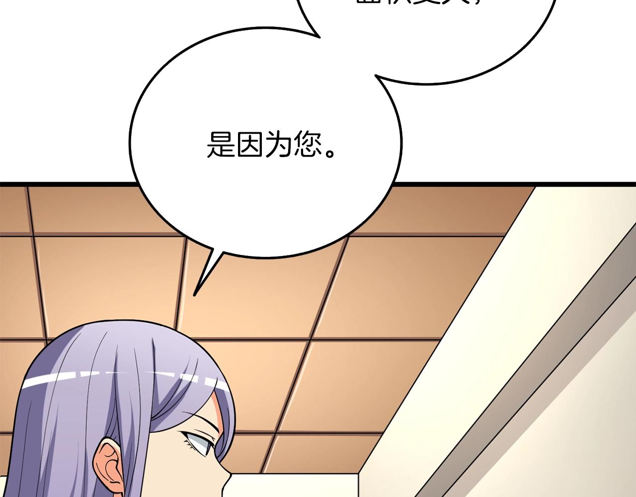 第36话 豪华升级138