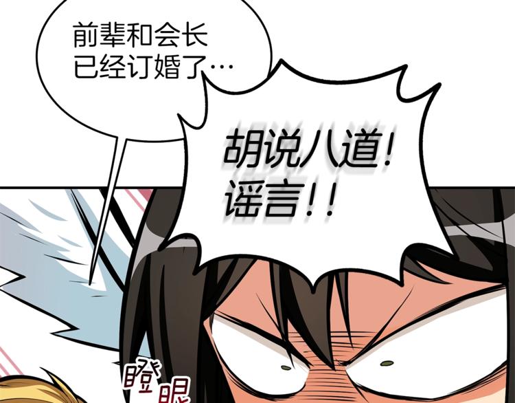 第47话 猛男必备！76