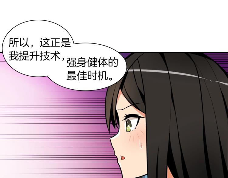 第38话 再次对决18