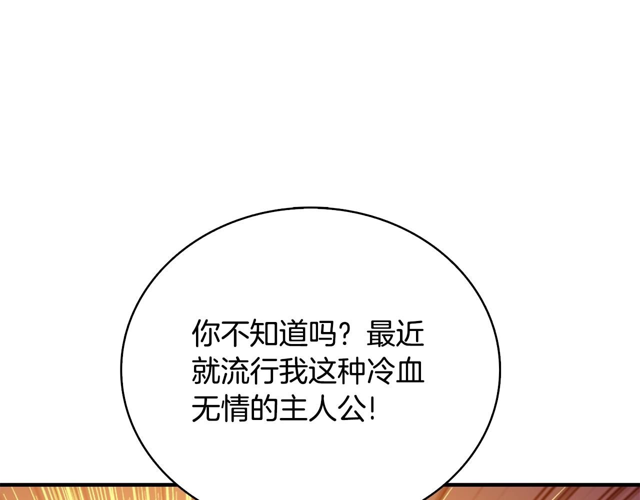 第107话 肇事式秒杀41