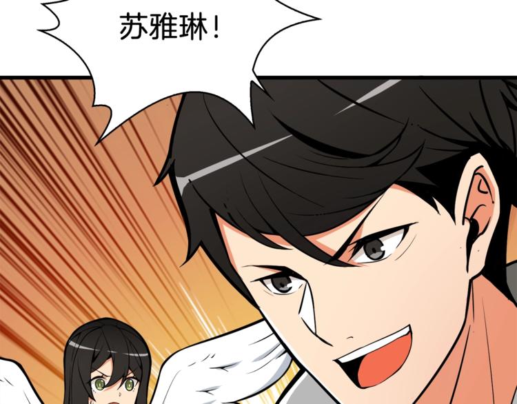 第67话 尝尝我的大宝贝！135