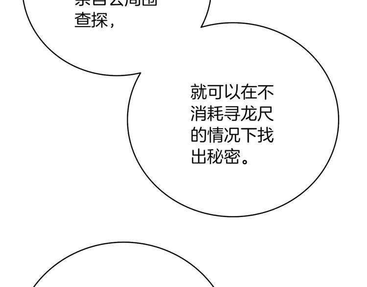 第69话 深渊里的凝视58