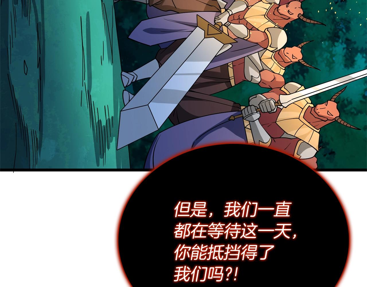 第49话 处决金夏龙200
