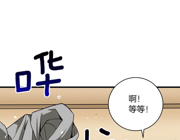 第70话 套路我熟！16