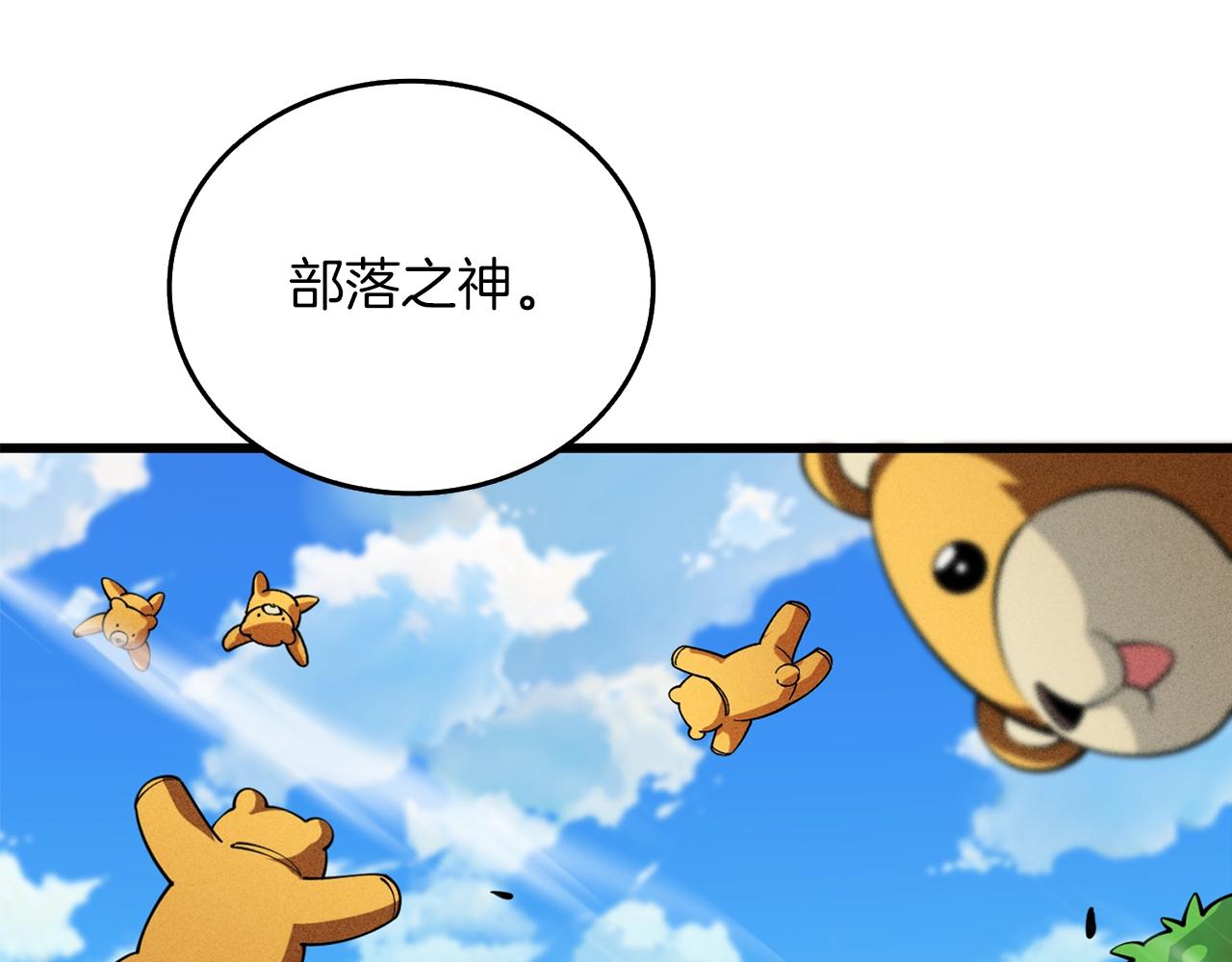 第34话 泰迪村212