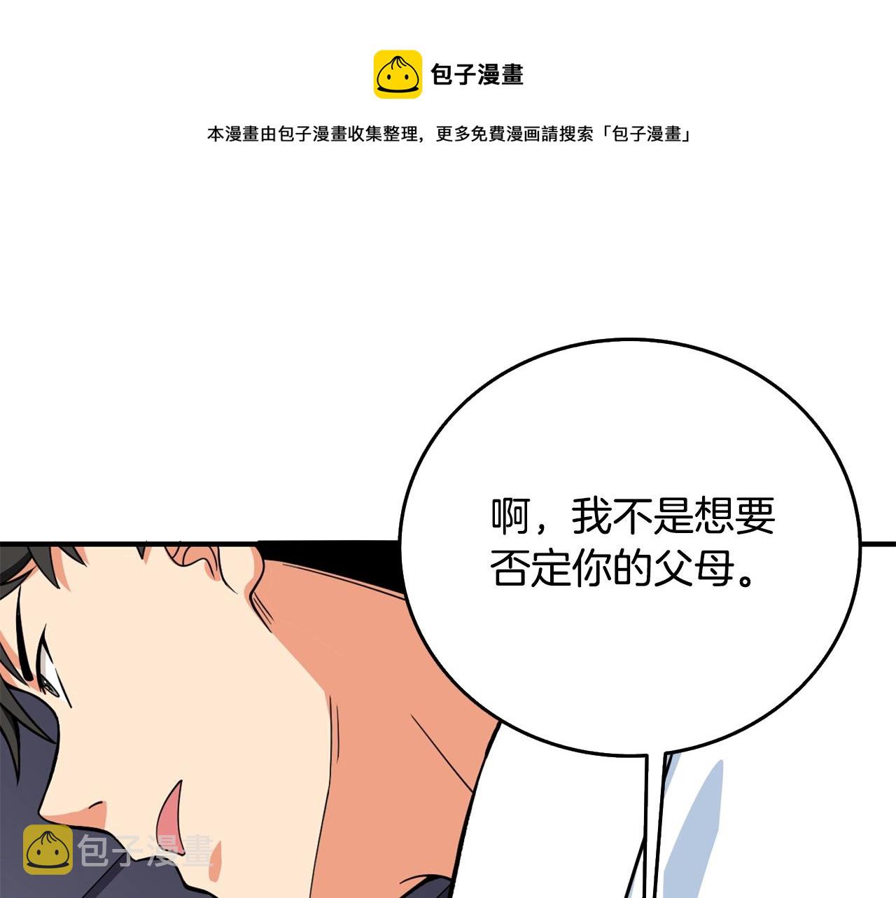 第4话 高调登场127