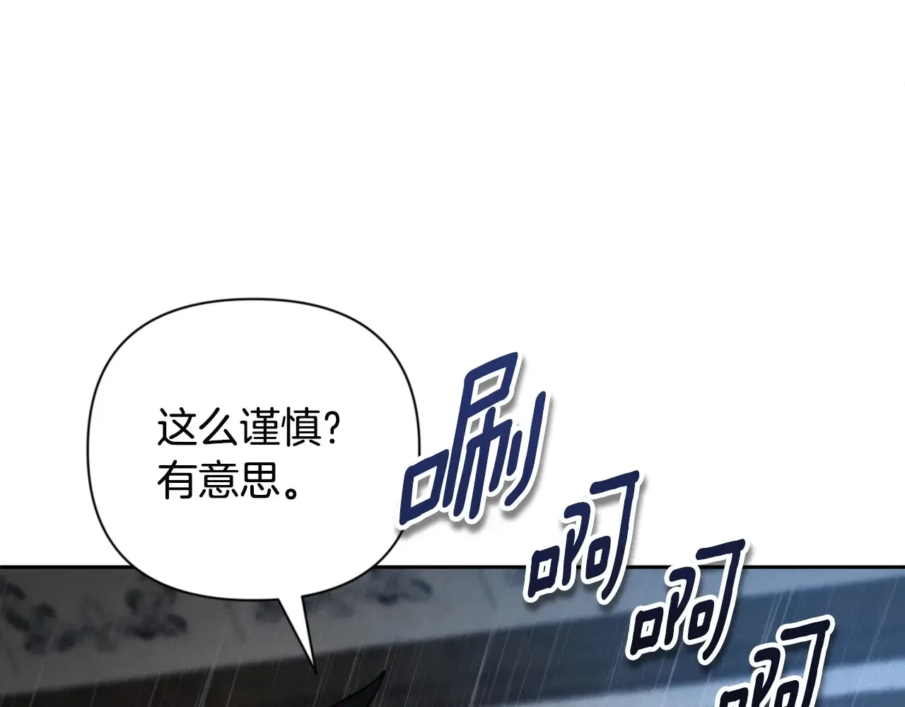 第14话 你们惹错人了63