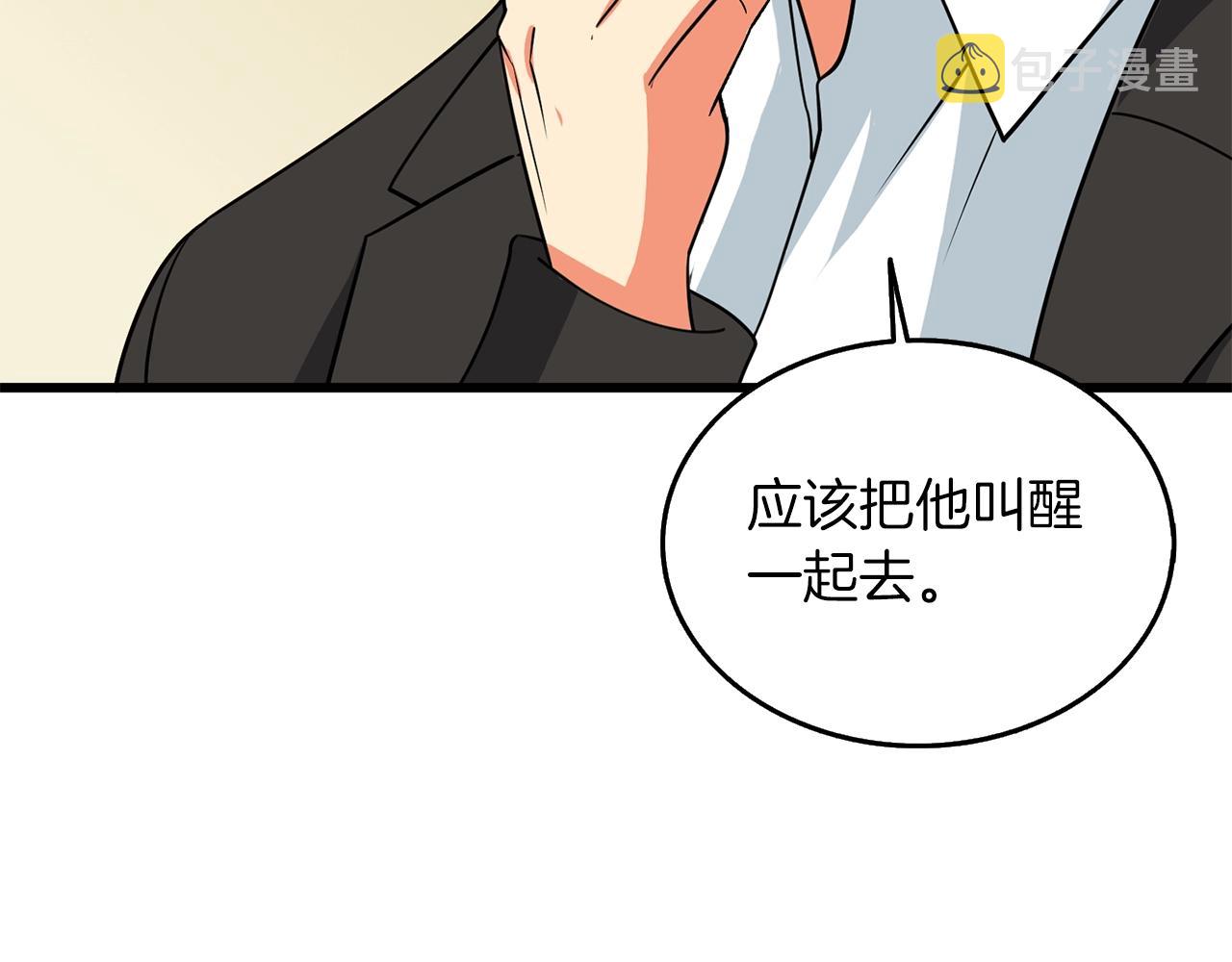 第23话 龙骑士31