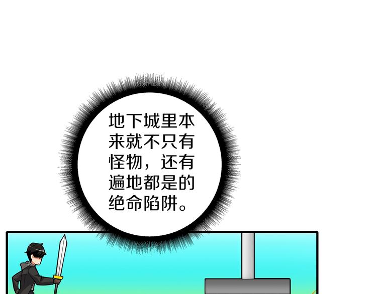 第43话 欢迎光临！勇士！22