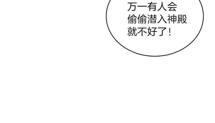 第83话 拌猪吃虎新一天162