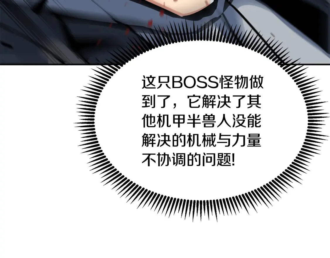 第5话 地下城boss怪121