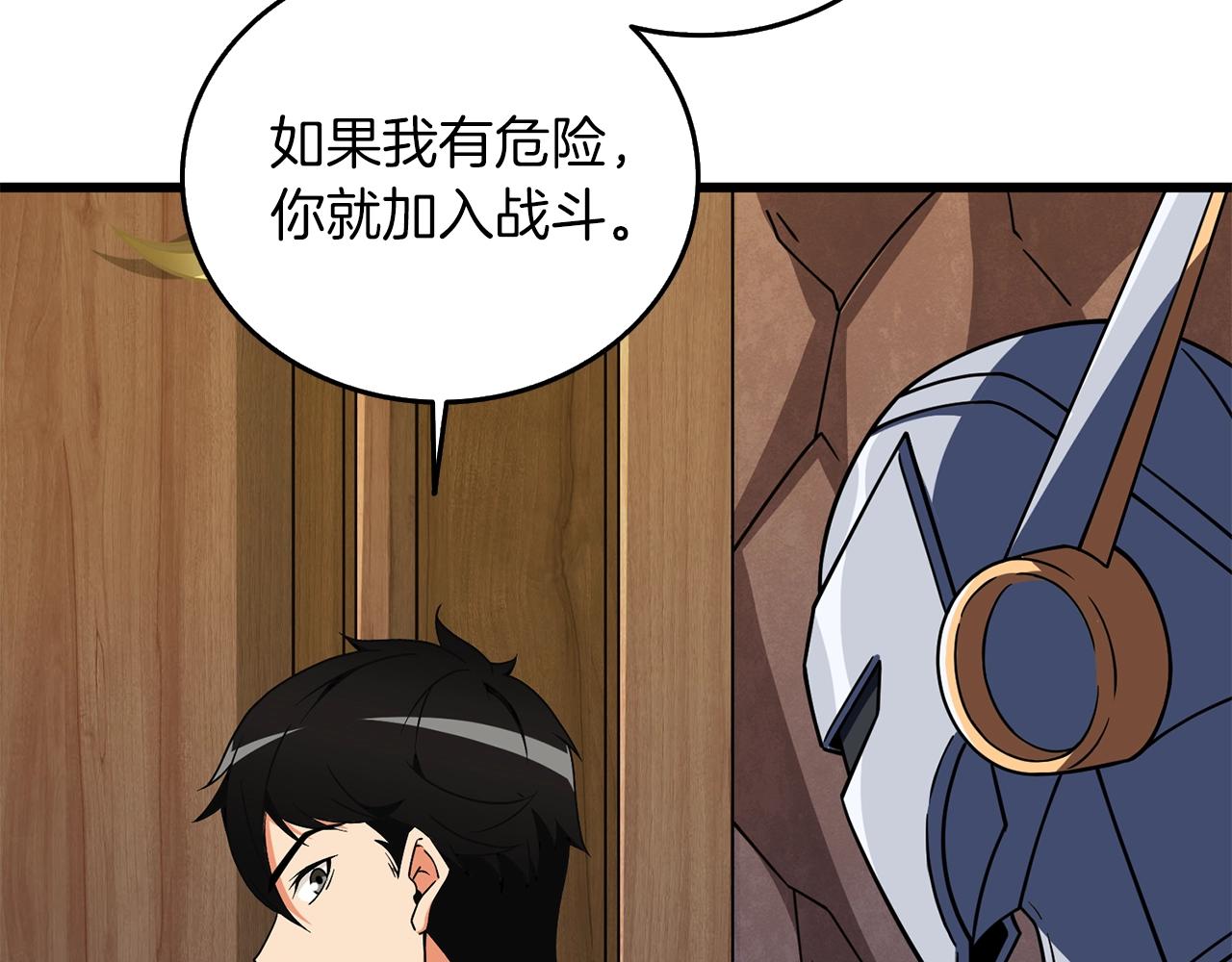 第26话 神力的使用方法174