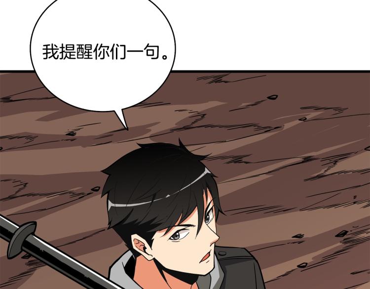 第106话 全民升级时代75