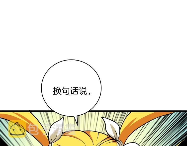第105话 双锤舞动38