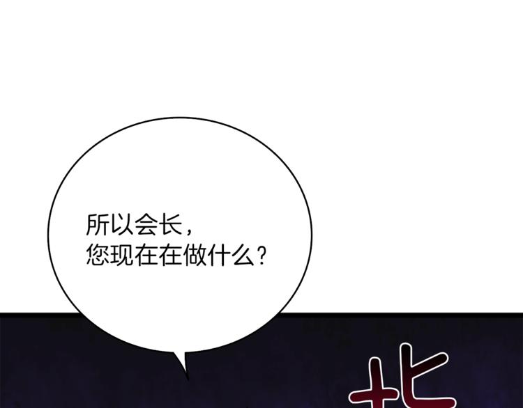 第83话 拌猪吃虎新一天176