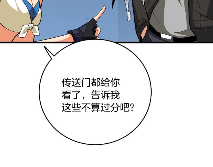 第102话 空间穿越51
