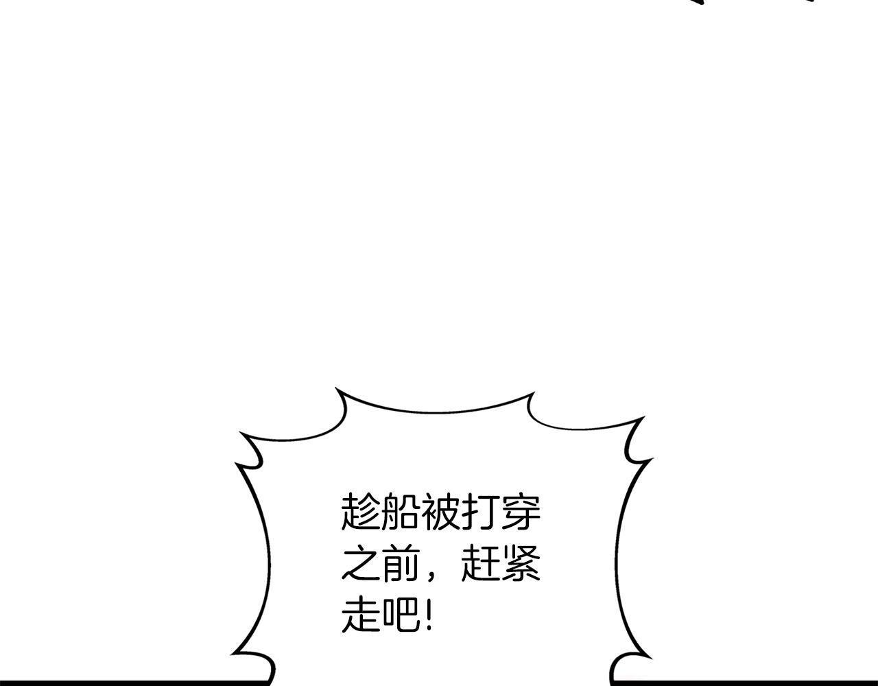 第38话 出海141