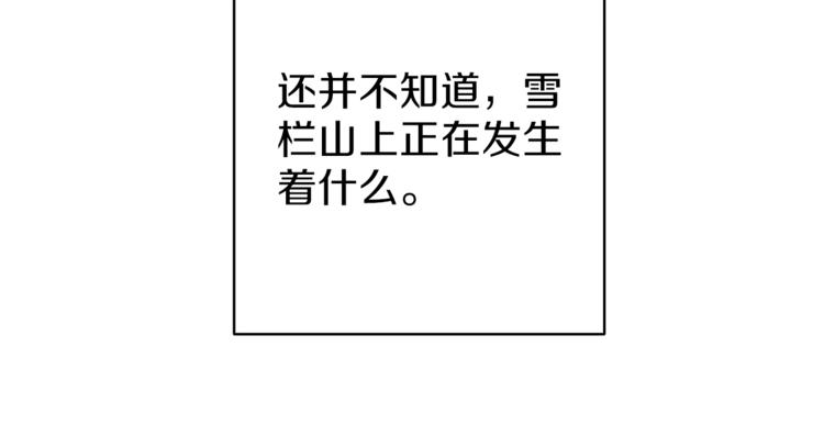 第51话 快乐出发！87