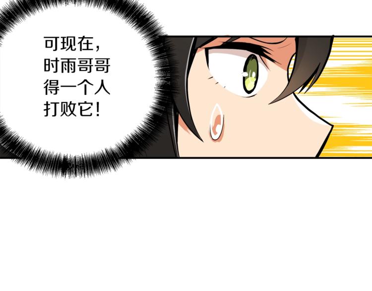 第16话 毒气来袭！78