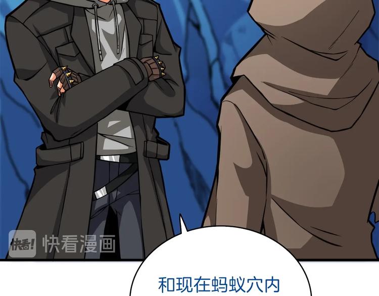 第65话 砸烂地下城79