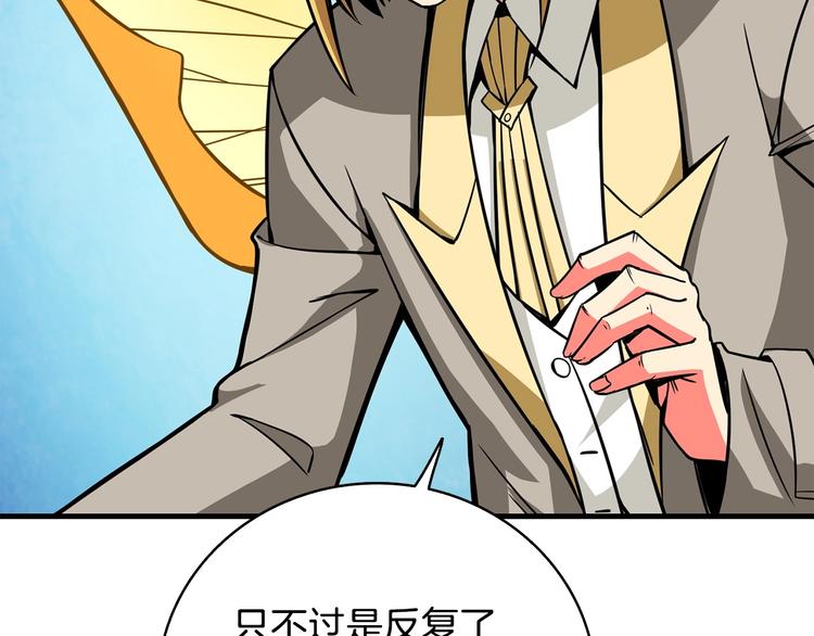 第89话，杂????王171