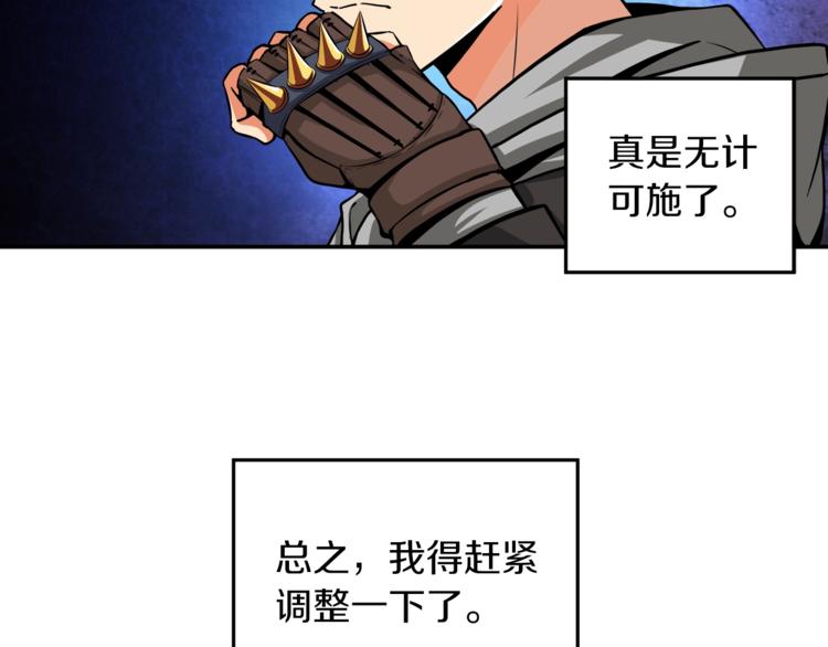 第32话 扩张的地下城68