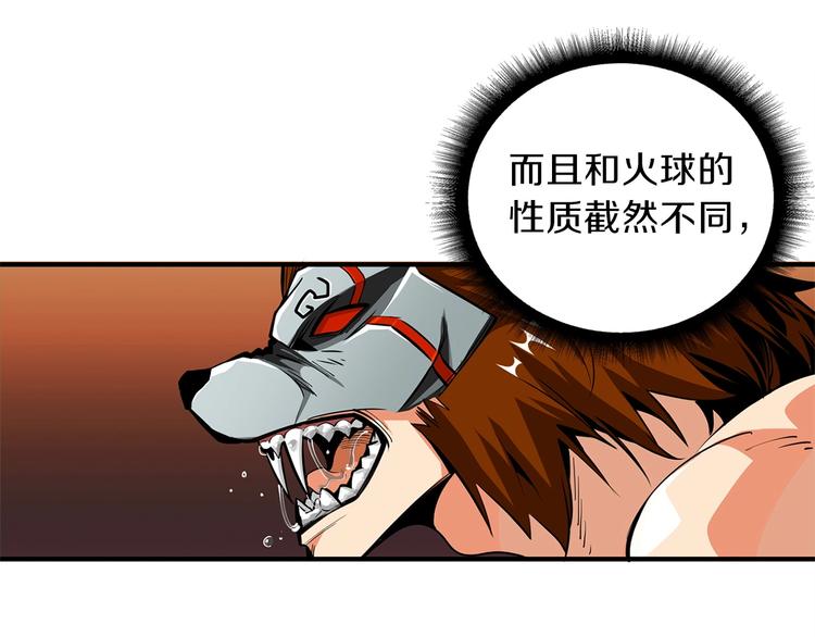 第61话 一击制敌19