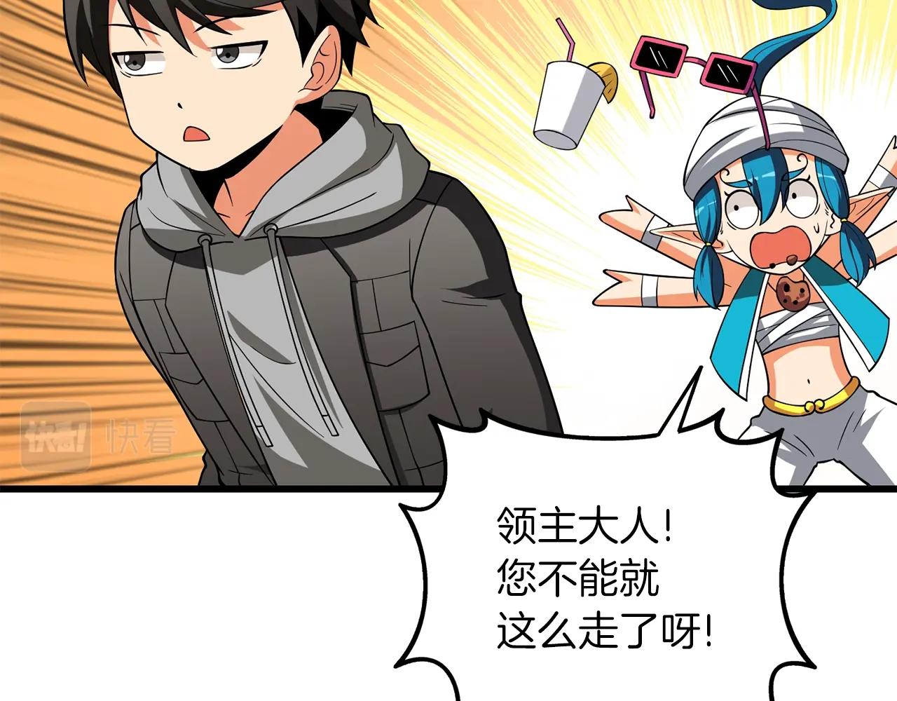 第36话 豪华升级243