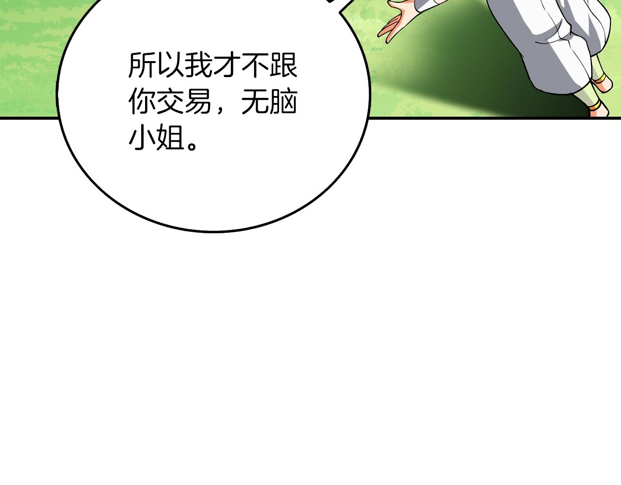 第37话 新航线97