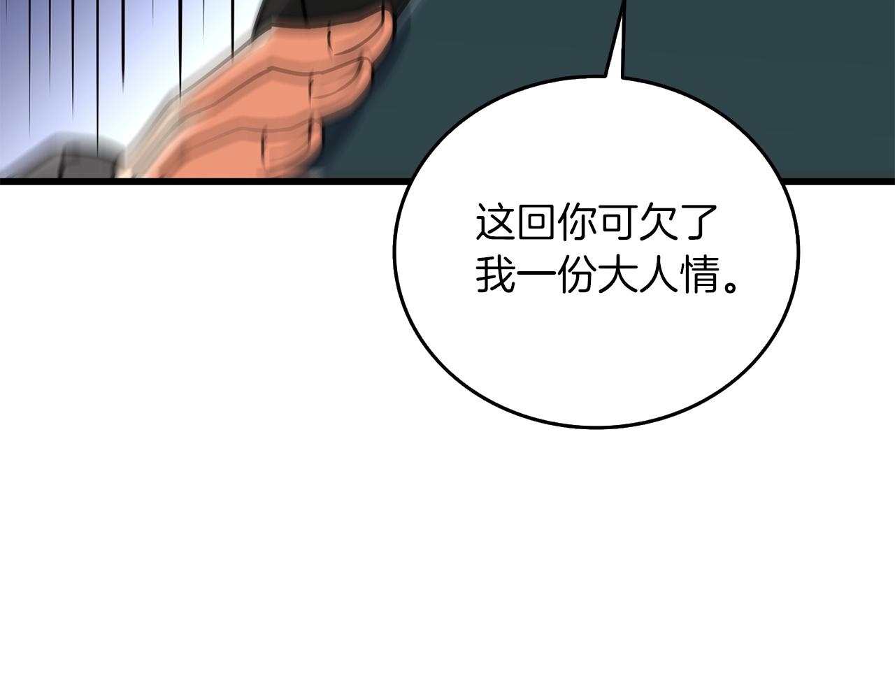 第22话 龙感137