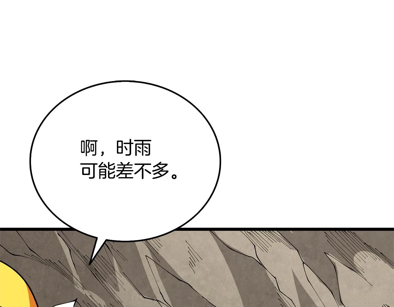 第52话 我将继续前进51