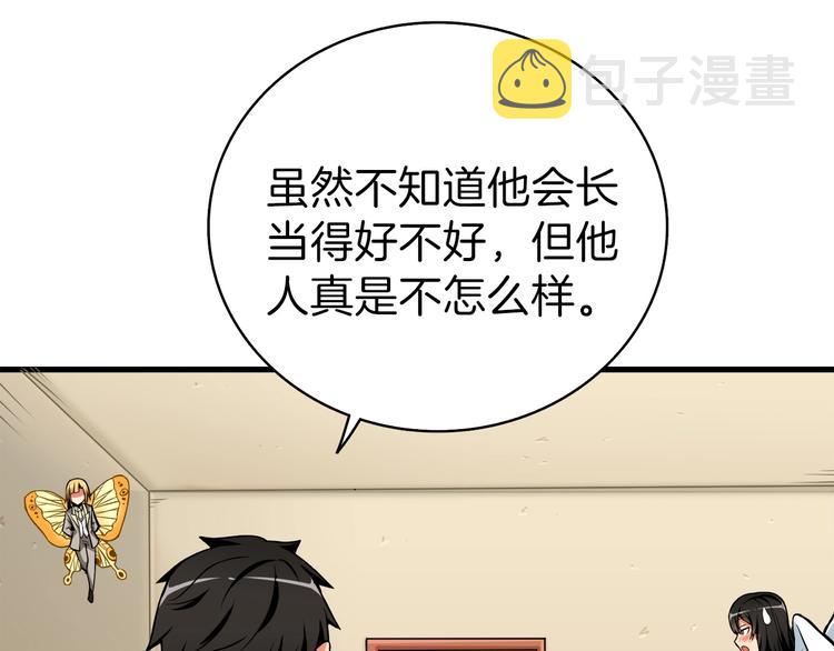 第63话 吃方块！快！153