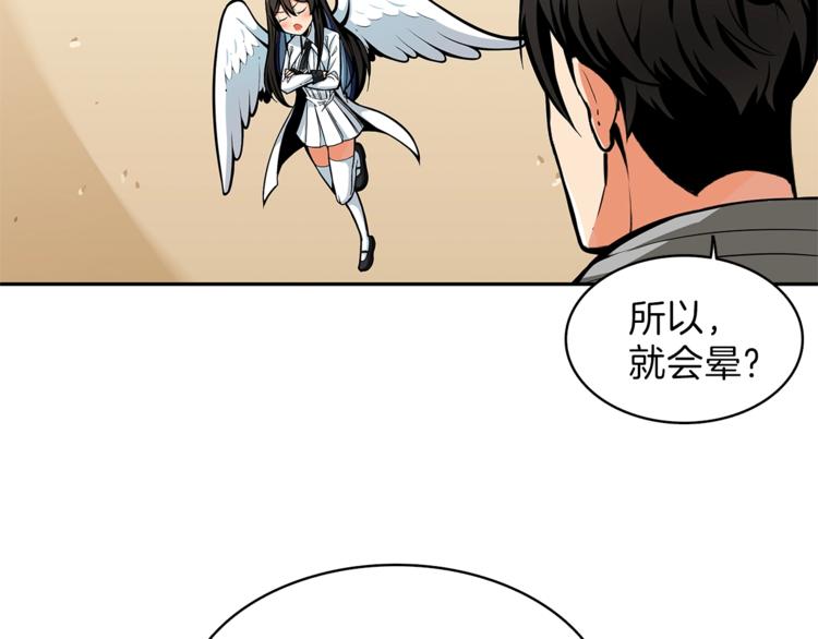 第48话 我晕升级？93