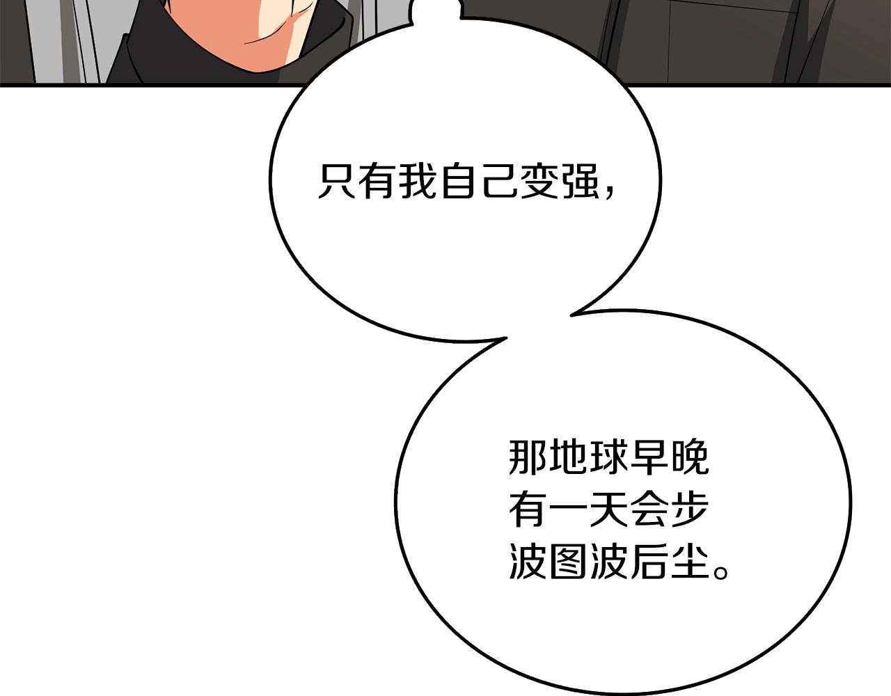 第36话 豪华升级48