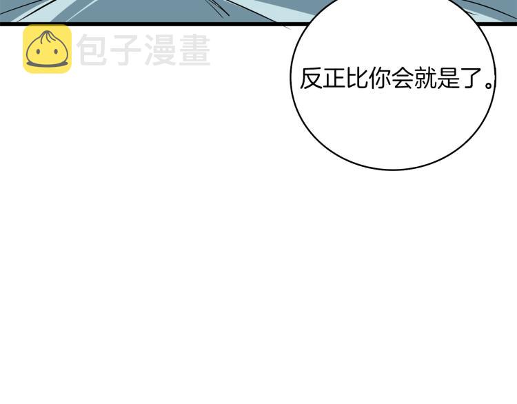 第95话 神枪升级！165