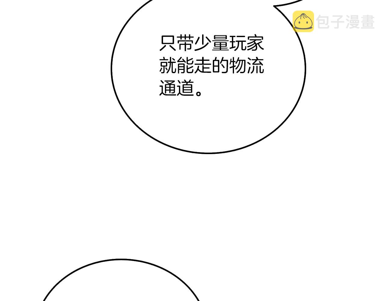 第38话 出海88