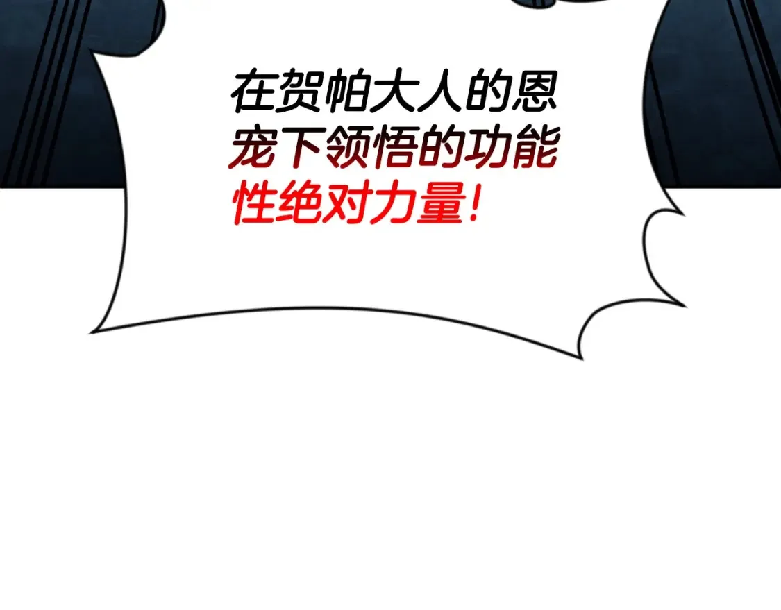 第3话 半兽人的战斗术7