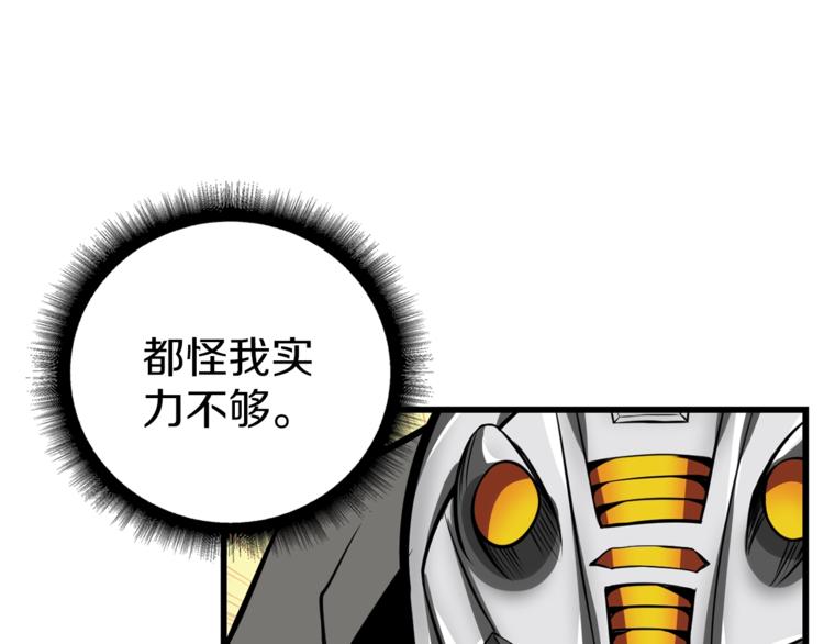 第58话 怪物老巢45