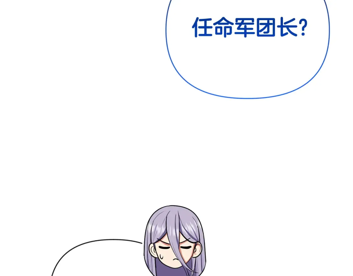 第10话 幽灵军团长163