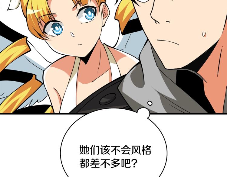 第104话 神秘美女34