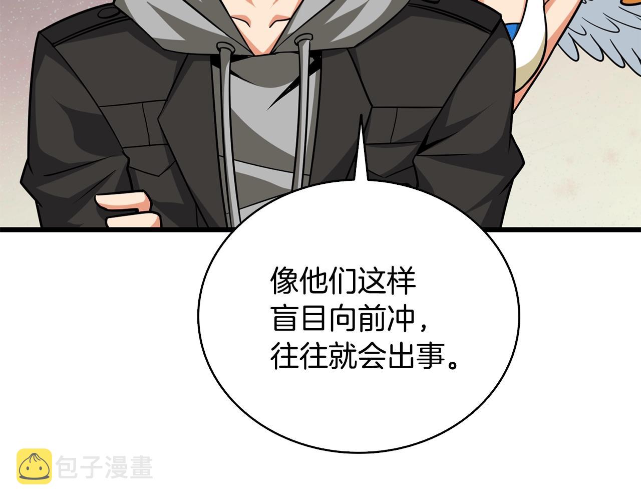 第107话 肇事式秒杀75