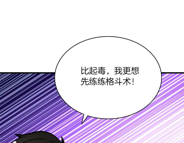 第71话 双持战锤53