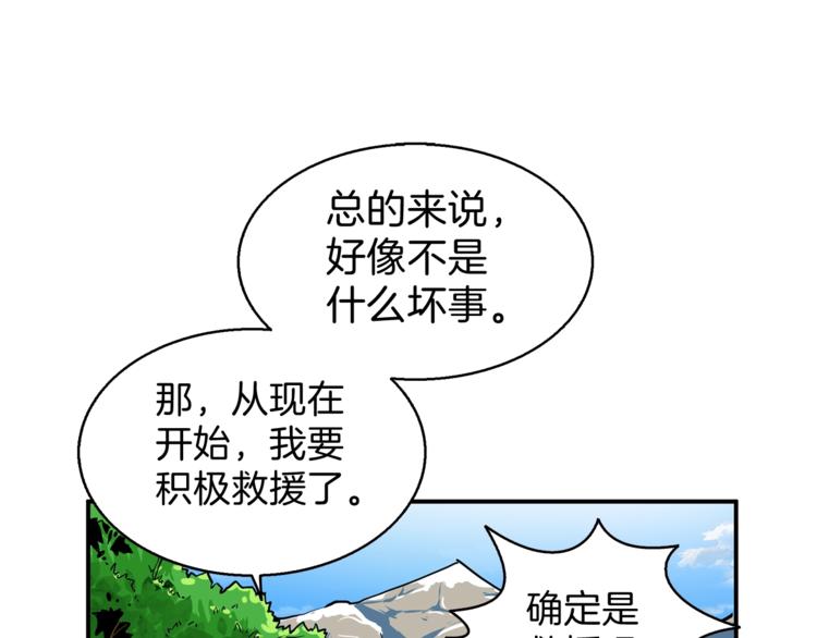 第53话 我是BUG吗？115