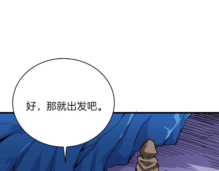 第65话 砸烂地下城93