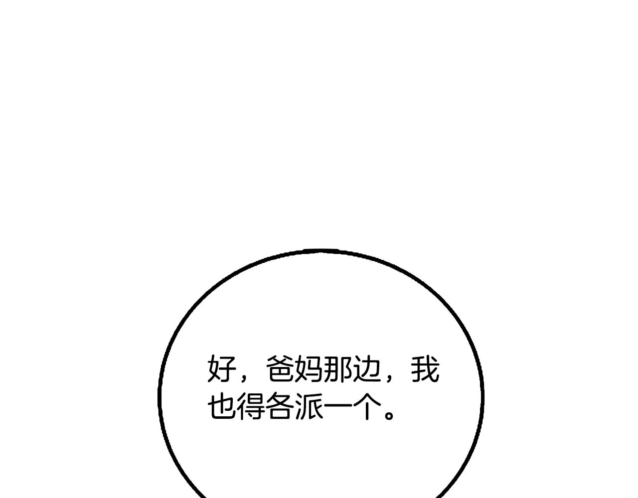 第7话 透视之眼95