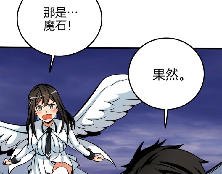 第74话 转职副本火力全开！53